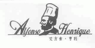 艾方索.亨利  ALFONSO HENRIQUE