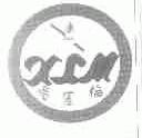 雪里梅;XLM