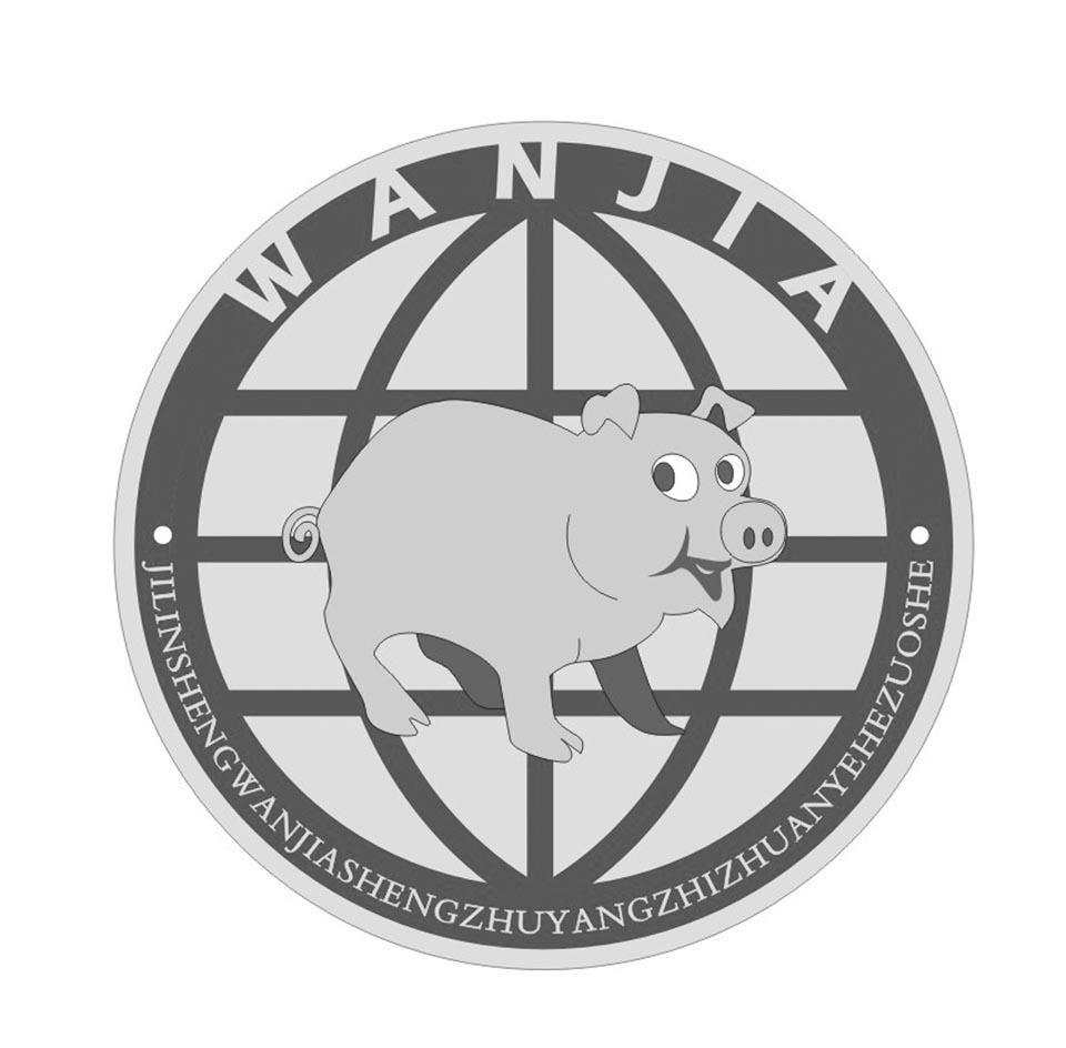 WANJIA JILINSHENGWANJIASHENGZHUYANGZHIZHUANYEHEZUOSHE