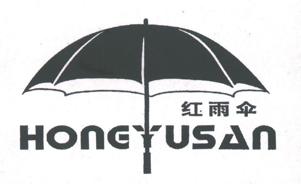 红雨伞