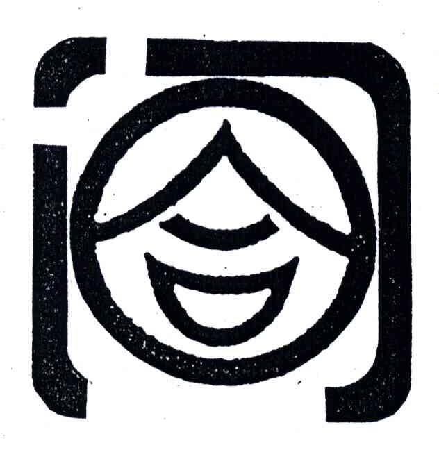 合