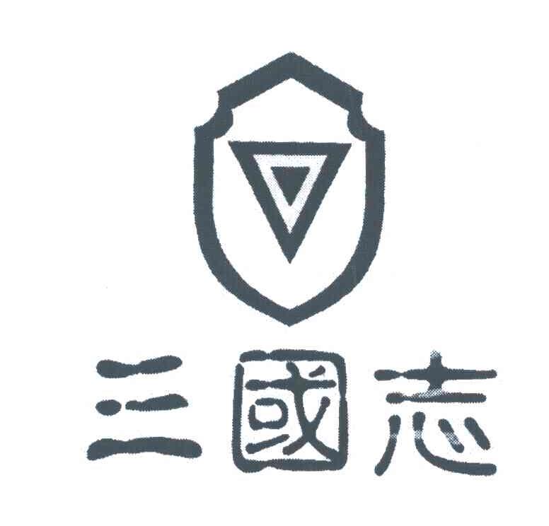 三国志