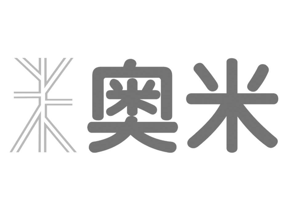 奥米