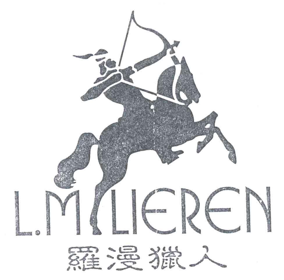 罗漫猎人;LMLIEREN