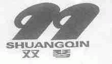 双琴
