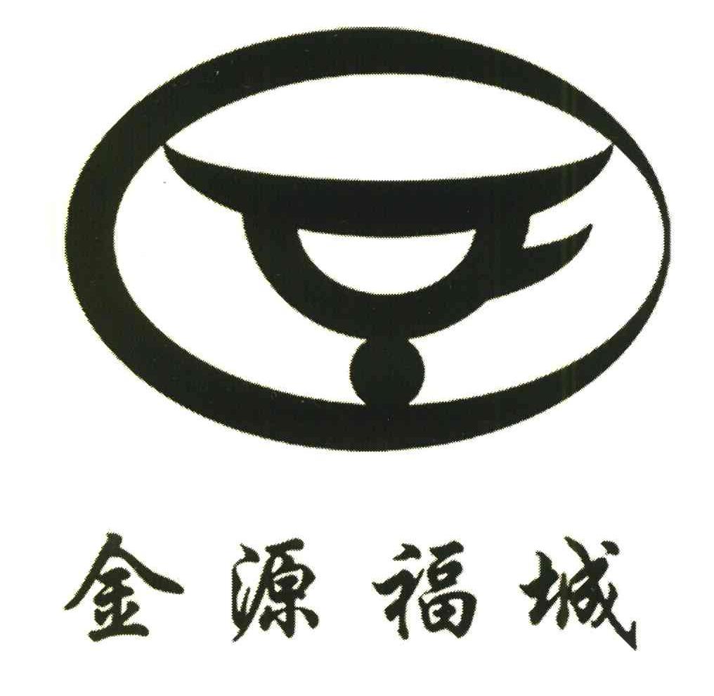金源福城
