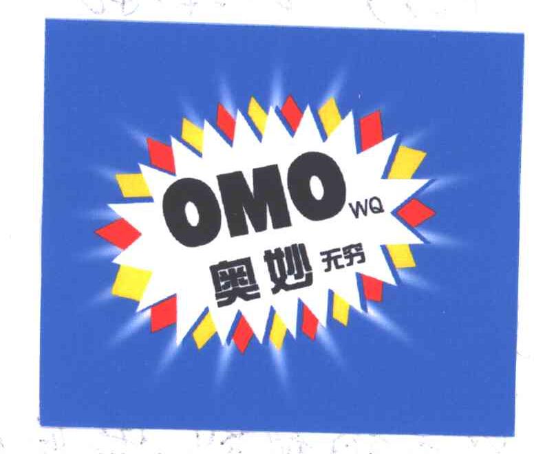 奥妙无穷;OMO WQ