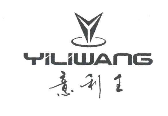 意利王