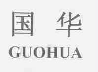 国华
