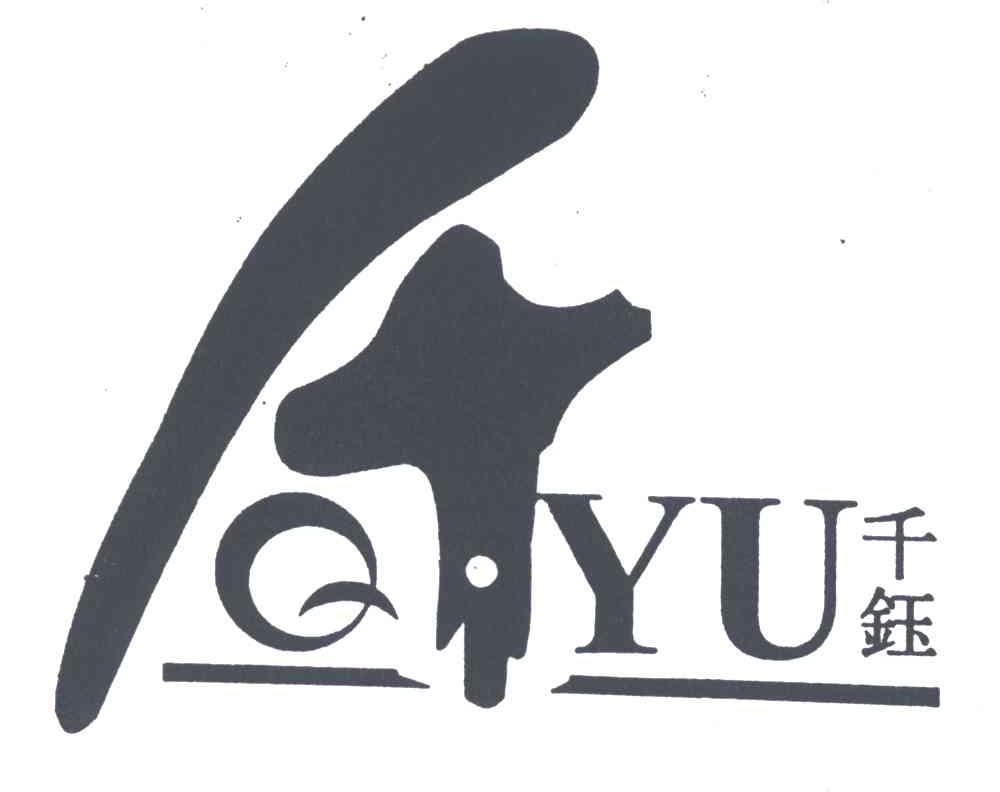 千钰;千;Q.YU