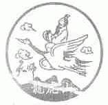 天师龙虎山;天师;龙虎山