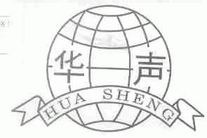 华声