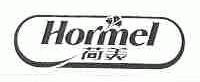 荷美;HORMEL