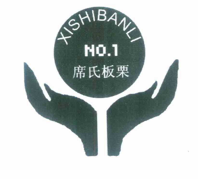 席氏板栗 NO.1