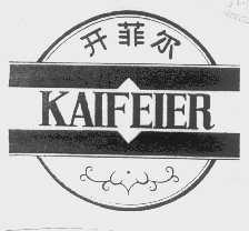 开菲尔