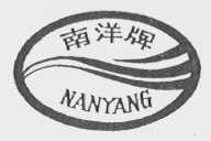 南洋