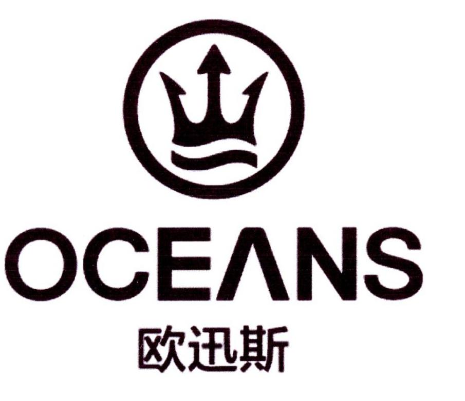 欧迅斯 OCEANS