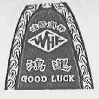 鸿运 GOOD LUCK