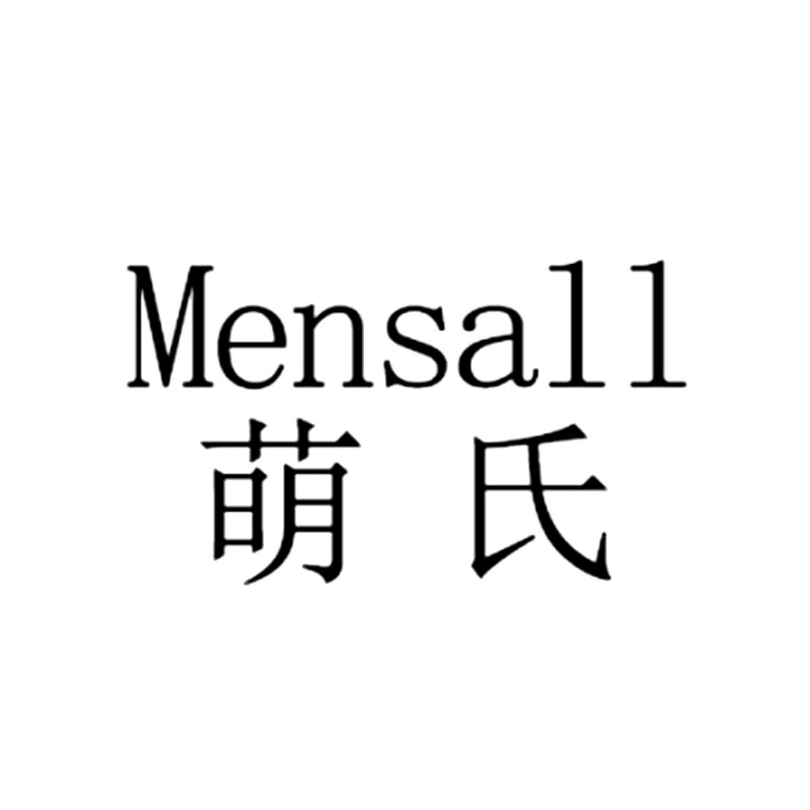 萌氏 MENSALL