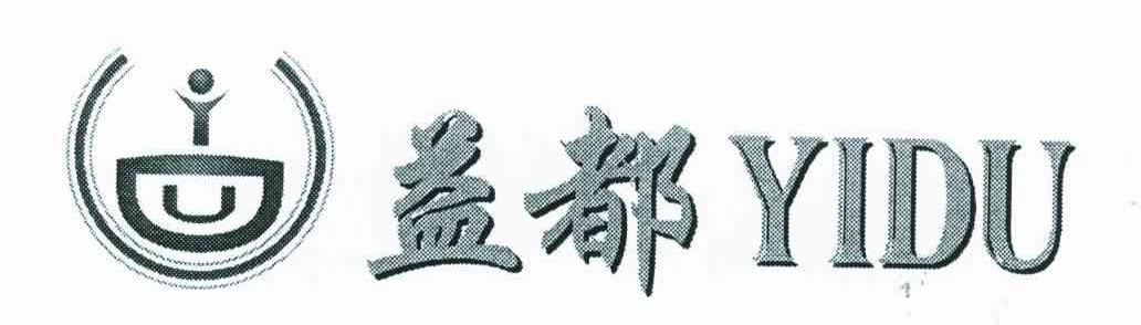 益都