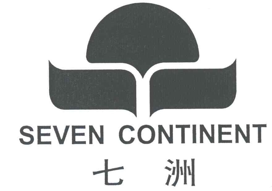 七洲SEVEN CONTIENT