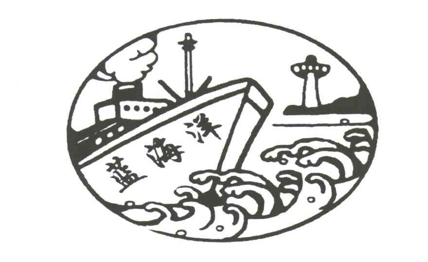 蓝海洋