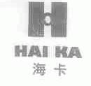 海卡