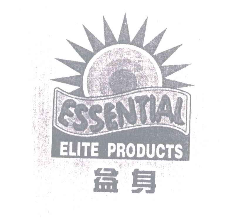 益身;ESSENTIAL;ELITE PRODUCTS
