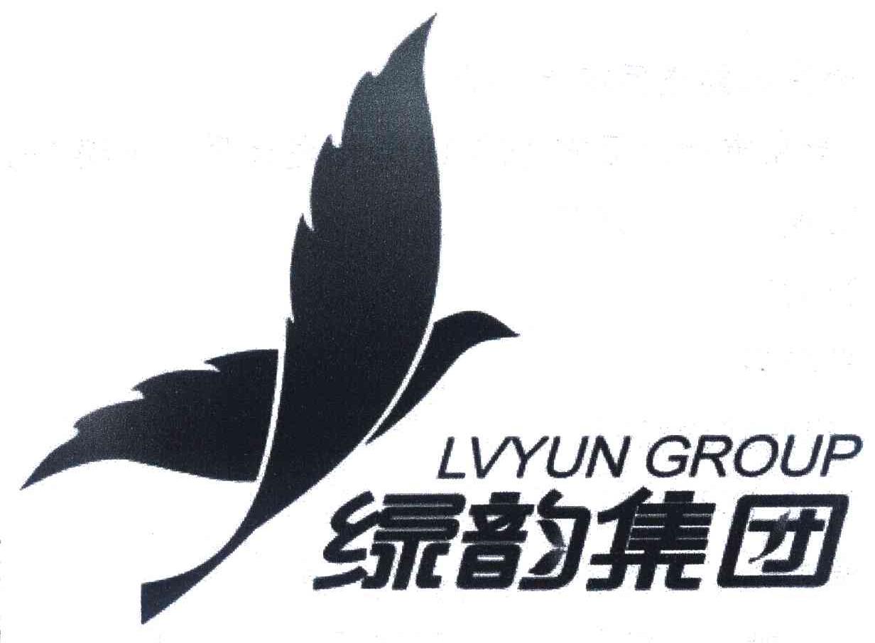 绿韵集团 LVYUN GROUP