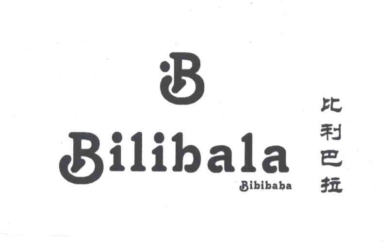 比利巴拉;BIBIBABA及图