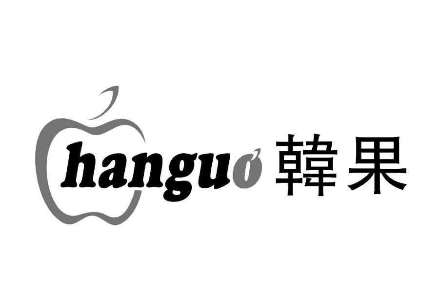 韩果