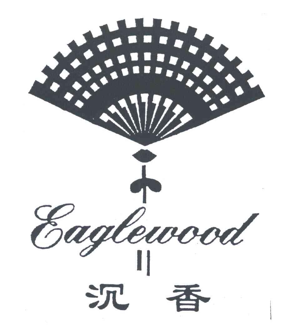沉香;EAGLEWOOD