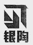 银陶