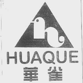 华雀