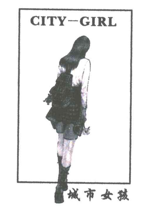 城市女孩;CITY GIRL
