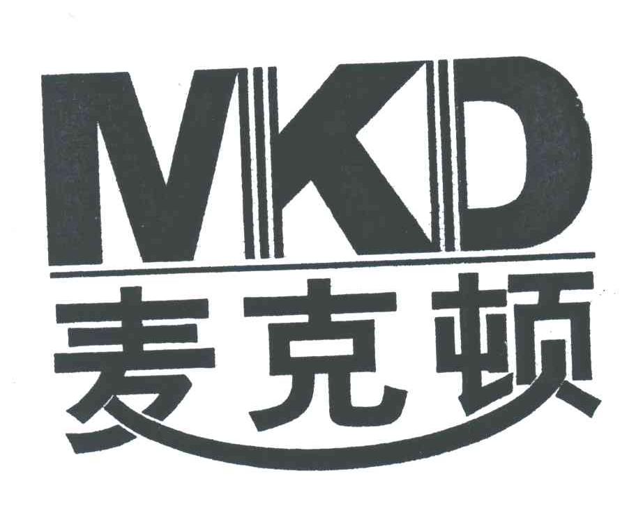 麦克顿;MKD