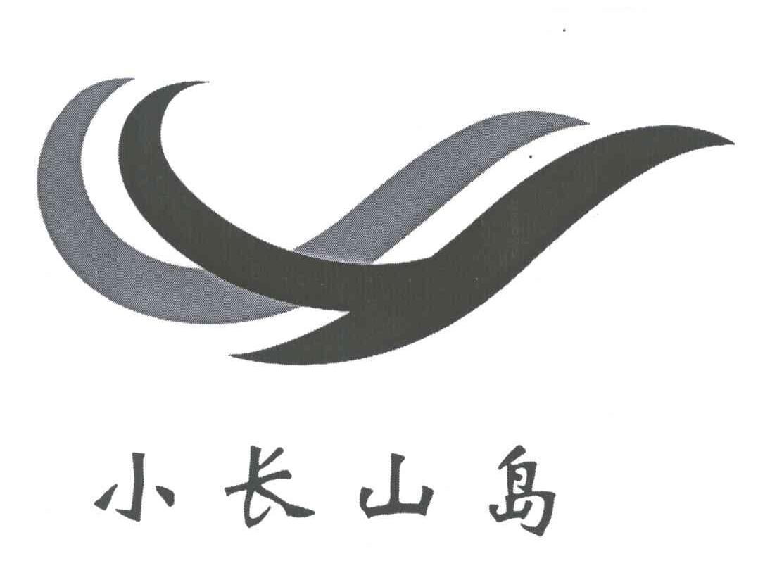 小长山岛