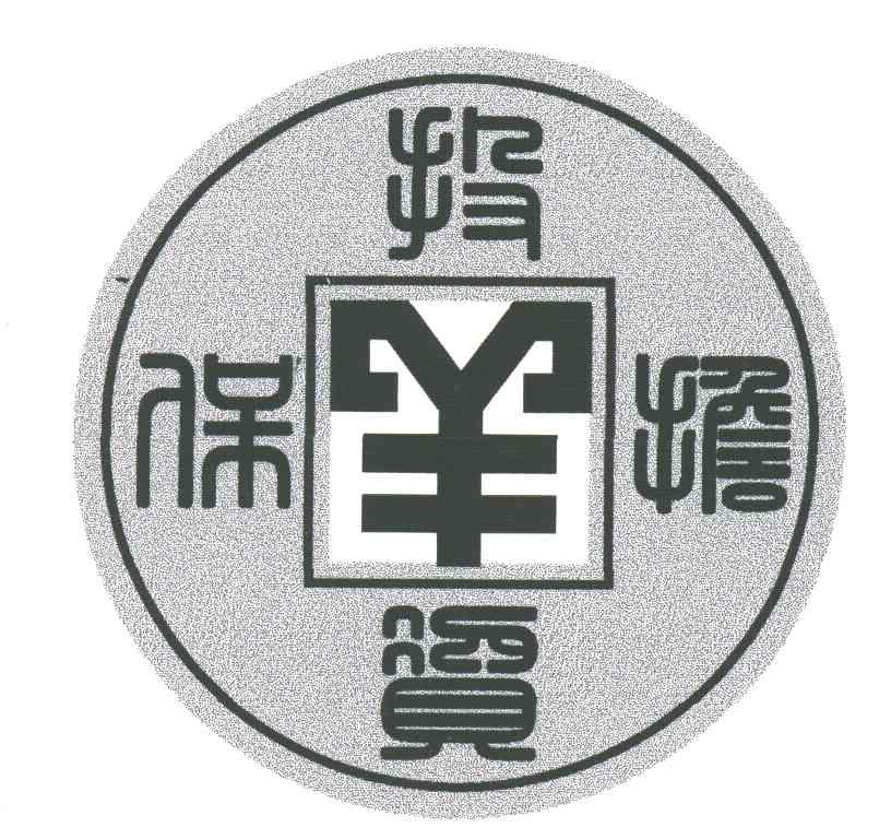 担保投资