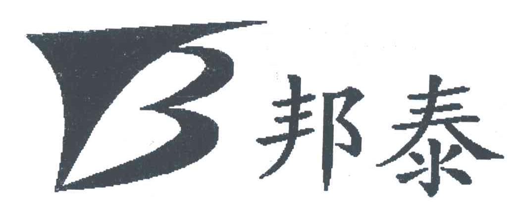 邦泰