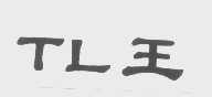 TL   王