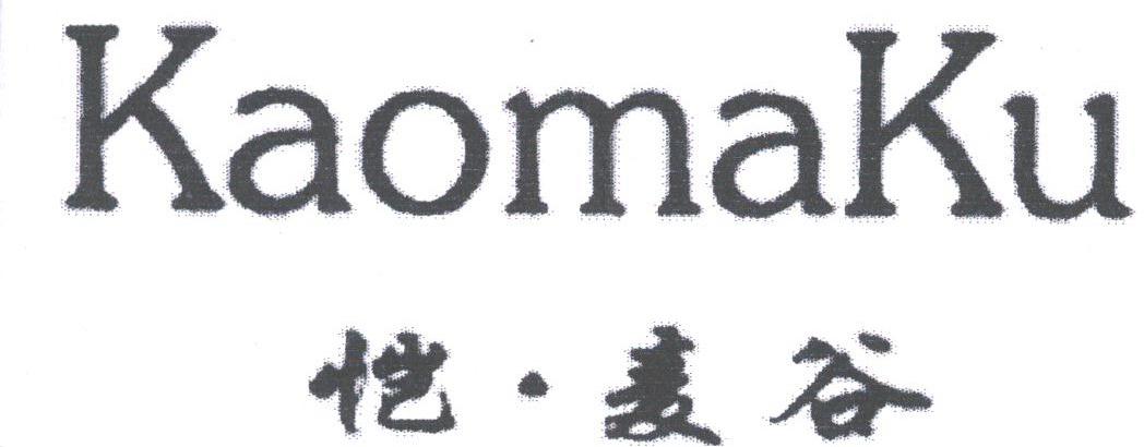 恺麦谷;KAOMAKU