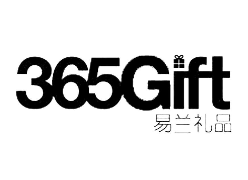 易兰礼品 365 GIFT