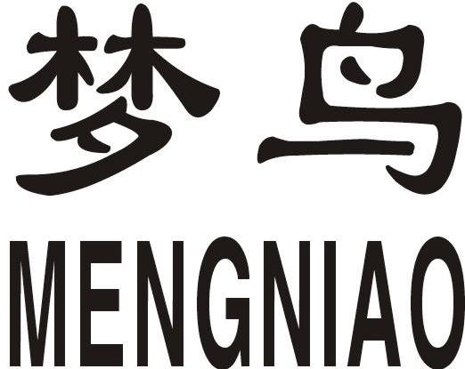 梦鸟