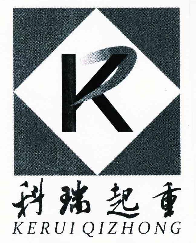 科瑞起重 K