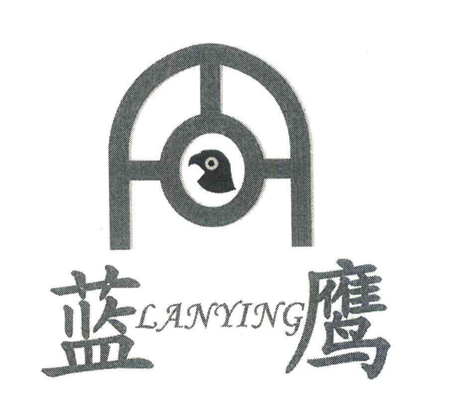 蓝鹰