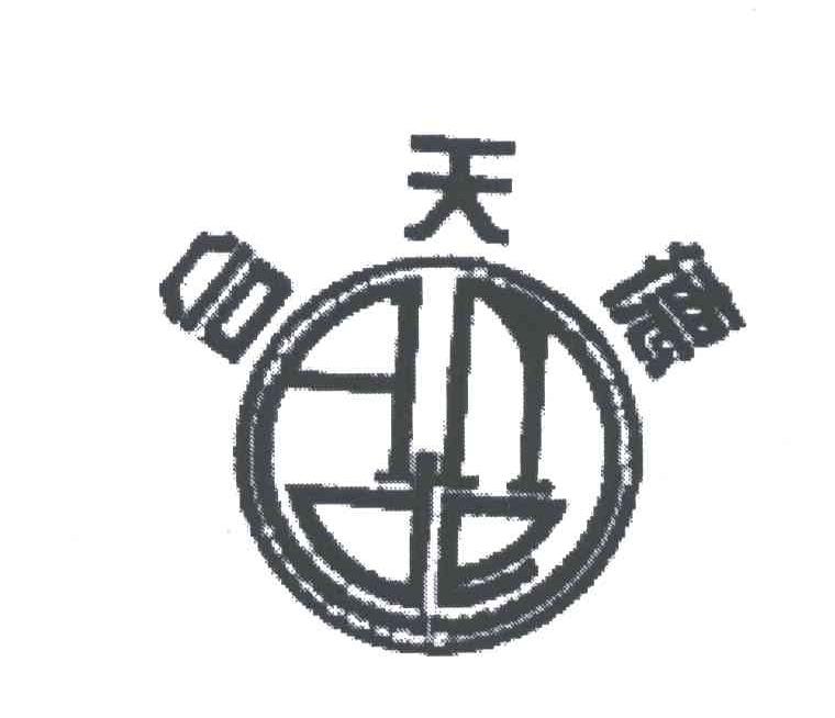 合天德;ANDE