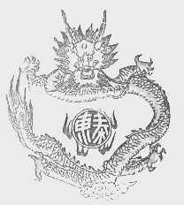 东泰