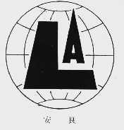安良