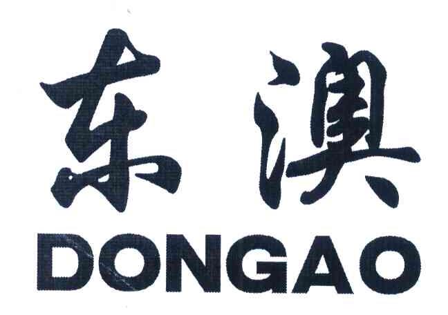 东澳