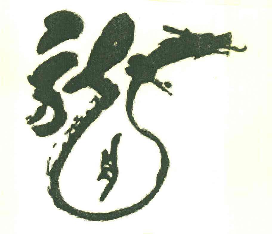 龙